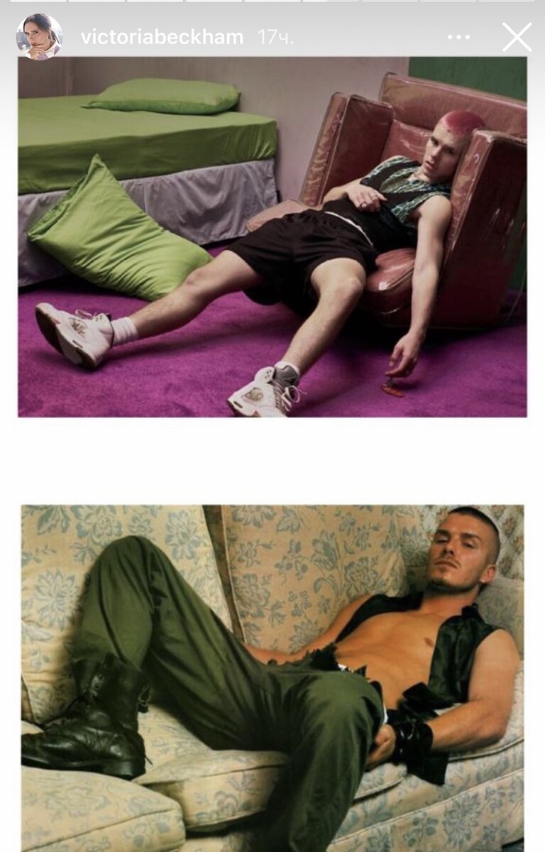 Круз, Дэвид Бекхэм